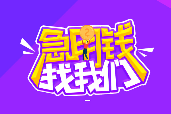 北京8私借空放不考察-北京8个人放贷-北京8私人创业贷款