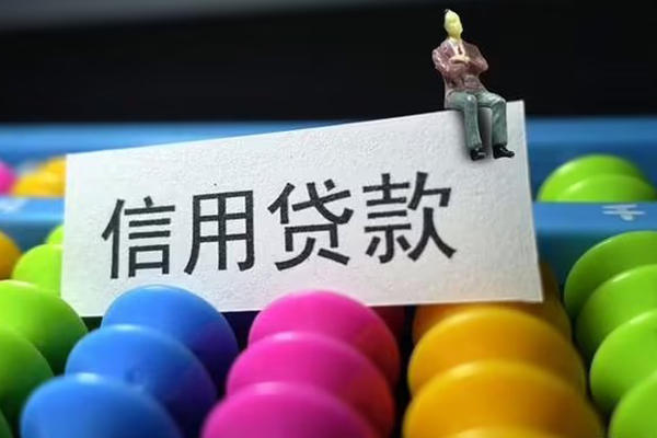 北京8私人贷款联系电话-北京8身份证办理贷款-北京8社保信用贷款