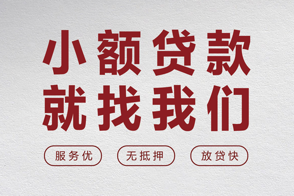北京8民间个人借贷-北京8应急借钱空放-北京8身份证贷款