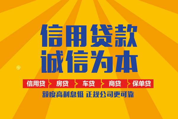 北京8信用贷款办理-北京8空放贷款当天下款-北京8私借空放