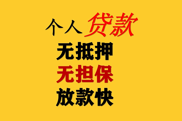 北京8哪有民间借贷-北京8应急贷款-北京8信用贷款网