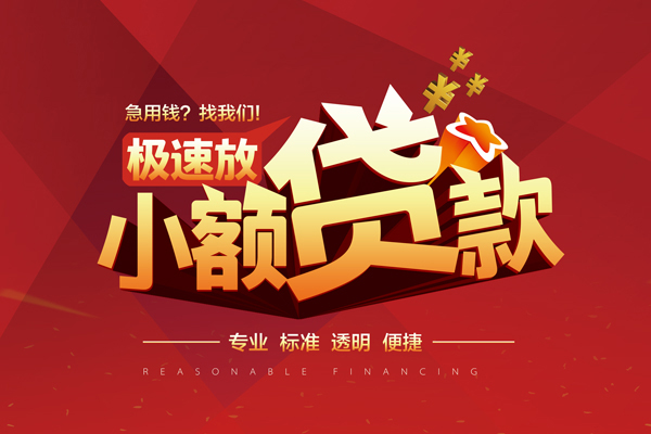 北京8短借私借空放-北京8身份证正规贷款-北京8民间借贷私人放款