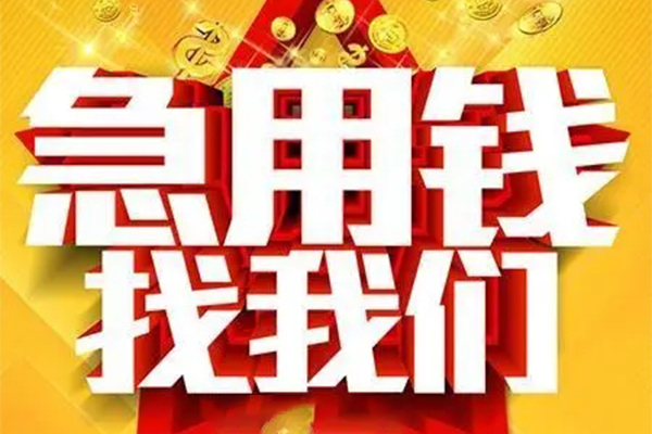北京8私人空放联系方式-北京8私人贷款小额贷款-北京8私借空放短借
