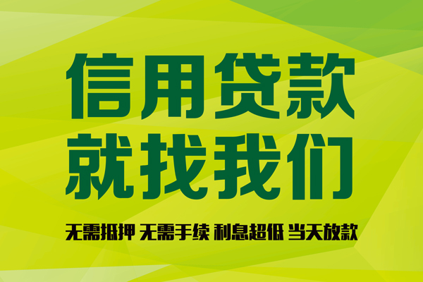 北京8个人贷款小额贷款-北京8哪有民间借贷-北京8私人借贷