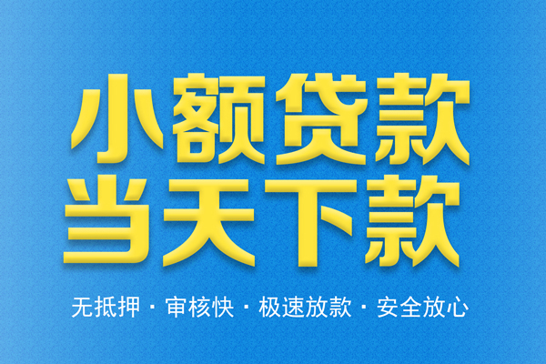 北京8个人工程贷款-北京8靠谱私人借钱-北京8应急借钱空放