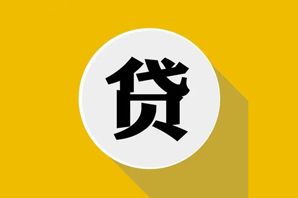 北京8地区公积金信用贷款-北京8私人贷款联系电话-北京8信用贷款