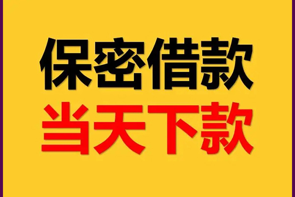 北京8私人小额贷款-北京8快速借私借-北京8身份证贷款在线