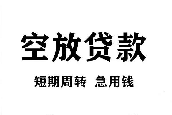 北京8个人借贷不查征信-北京8贷款空放-北京8小额信用贷款