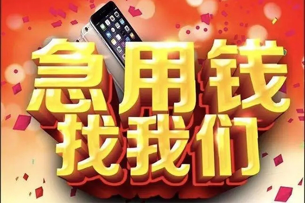 北京8私人工程贷款-北京8私借空放-北京8小额贷款当天放款