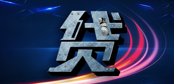 贷款需要什么条件普通人也能办下来