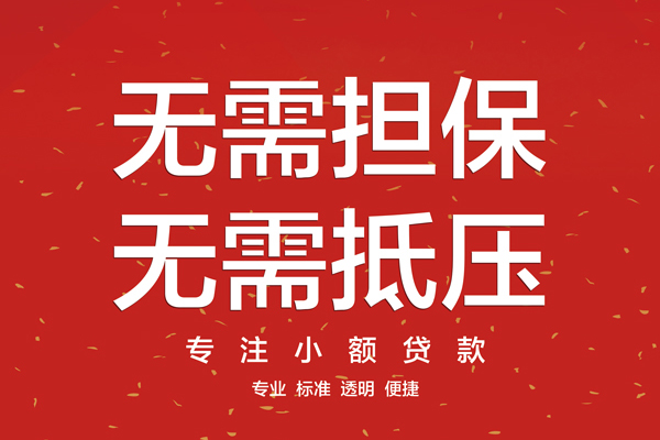 北京8民间借贷网-北京8贷款-北京8民间借贷
