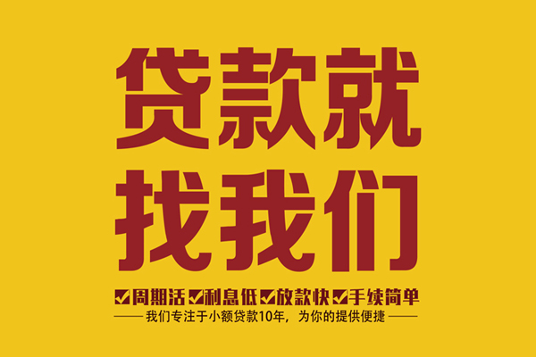 北京8私人创业贷款-北京8哪有个人借贷-北京8无抵押私借空放