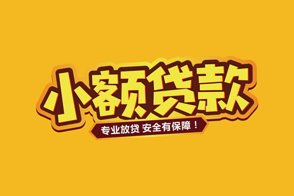 北京8私借空放直接上门-北京8私人放贷-北京8私人空放二次私借