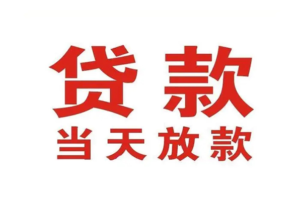 北京8个人借贷不查征信-北京8私人私借-北京8私人信用贷款
