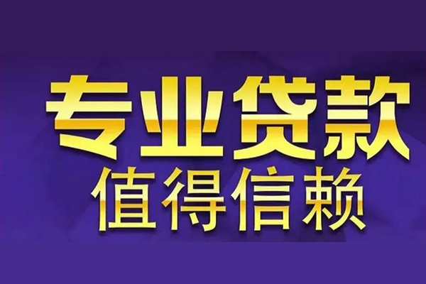 北京8空放私借民间借贷-北京8空借放款-北京8哪里可以民间借贷