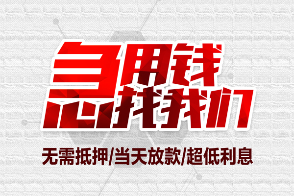 北京8个人借贷放款-北京8短借急用钱-北京8身份证借私借