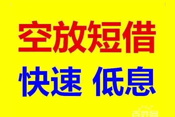 北京8私人24小时借钱-北京8个人短借-北京8地区公积金信用贷款