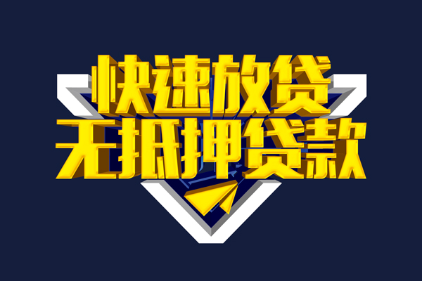 北京8个人借贷电话号码-北京8短借私借空放-北京8空放贷款当天下款