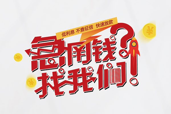 北京8短借空放-北京8私人短借-北京8信用贷款