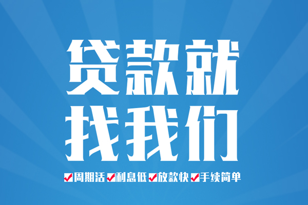 北京8信用贷款办理-北京8私借空放免费上门-北京8小额空放