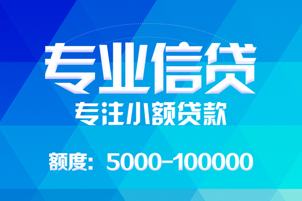 北京8应急贷款-北京8个人贷款-北京8哪里有民间借贷