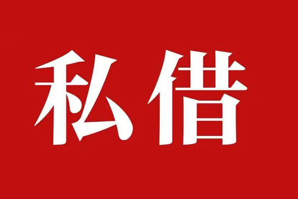 北京8民间无抵押借钱-北京8私人贷款小额贷款-北京8社保信用贷款
