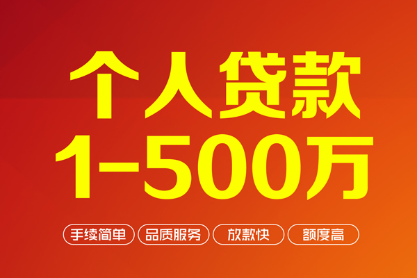 北京8社保信用贷款-北京8空放私人借钱-北京8线下借钱