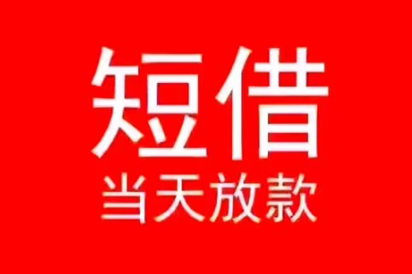 北京8民间借贷私人放款-北京8空放-北京8个人装修贷款